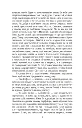 Держава - Платон - мініатюра 6