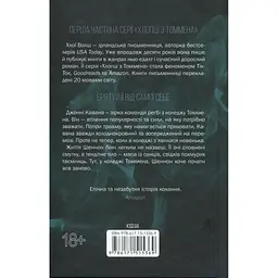 Книга Захопити Тринадцятого - Хлої Волш КСД (9786171515369) - мініатюра 2