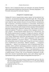 Православні погляди на війну - мініатюра 13