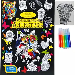 Креативна творчість Розмальовки Антистрес з фломастерами RA-01-01U,02U shop (2000990307743) - мініатюра 1
