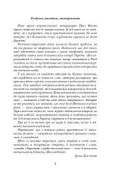Коли брати стають ворогами... - мініатюра 6