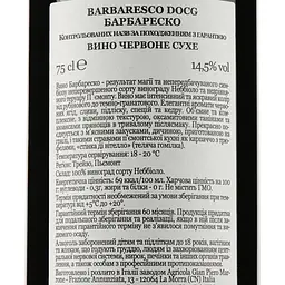Вино Gian Piero Marrone Barbaresco DOCG, червоне, сухе, 14%, 0,75 л - мініатюра 3