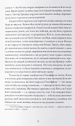 Буремна вись - мініатюра 3