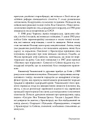 У напрямку Ксенополісу - мініатюра 4