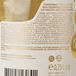 Вино Bolgrad Chardonnay біле сухе 0.75  - мініатюра 3