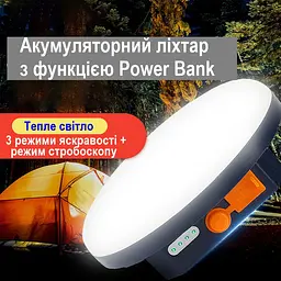 Ліхтар для кемпінгу рибалки або надзвичайних ситуацій з акумулятором 7200 мАг та Power bank Nectronix MOS-14 (тепле світло) (100906) - мініатюра 3