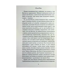 Книга Переконання - Джейн Остін КСД (9786171517394) - мініатюра 8