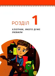Кузьма Скрябін - Ігор Панасов - мініатюра 8