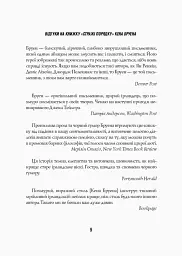 Джек Тейлор. Стражі порядку. Книга 1 - мініатюра 4