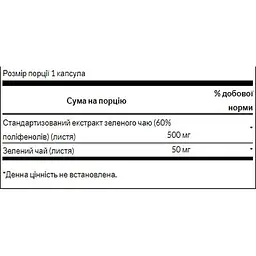 Екстракт зеленого чаю Swanson Green Tea Extract 500 мг 60 капсул (100-72-2042954-20) - мініатюра 3