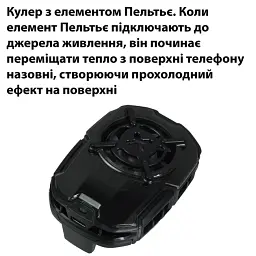 Кулер з екраном активне охолодження для телефону / планшета Memo DL16 шириною до 93 мм Black (18520) - мініатюра 6