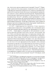 Метафізика - Аристотель - мініатюра 12