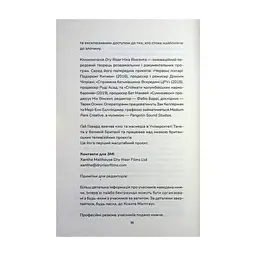 Книга Вбивство в родині - Кара Хантер КСД (9786171518865) - мініатюра 2
