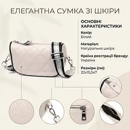 Сумка крос-боді напівкруглого формату з натуральної шкіри Vintage 22393 біла - мініатюра 3