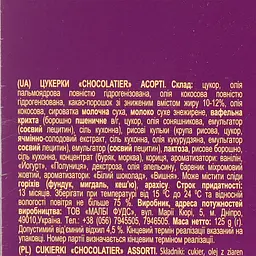 Цукерки Chocolatier Sweets Collection Асорті 125 г - мініатюра 3