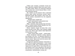 Книга серія Коти - воїни. Небезпечний шлях Книга 5 kni0003751 - мініатюра 3