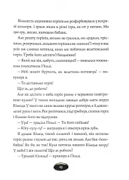 Біллі Бак і Міні-бабак - мініатюра 8