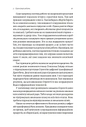 Smart-революція в українському місті - Станіслав Гайдер - мініатюра 15