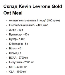 Вівсяна Каша з Комплексом Протеїнів та МСТ Олії - 2500 г - мініатюра 2