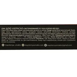 Топінг Red&Black Блю Кюрасао 0.6 кг - мініатюра 6