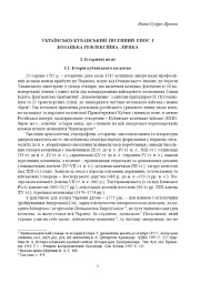 Історичні, станові та козацькі ліричні пісні українців Кубані: фонографічний збірник - Надія Супрун-Яремко - мініатюра 2