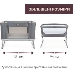 Дитяче ліжечко Chicco Next2Me 3 в 1 Forever темно-сіре (79650.77) - мініатюра 6