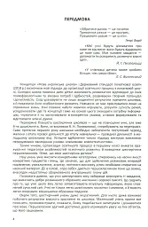 Дидактичні матеріали для організації взаємодії першокласників. Посібник для вчителя - мініатюра 4