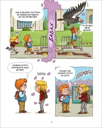 Джек-тварина. Серце лісу - мініатюра 5