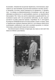 Ательє на старій вулиці міста, що пахло корицею й кремом Nivea - мініатюра 12