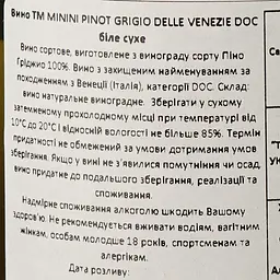 Вино Minini Pinot Grigio Delle Venezie DOC, біле, сухе 0,75 л - мініатюра 4