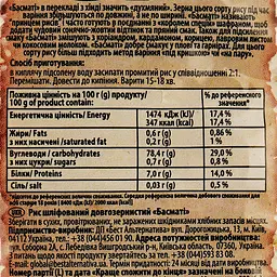 Рис World's rice Басмати, 500 г (37908) - мініатюра 3