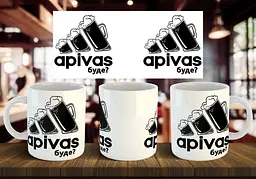 Чашка "apivas буде?" 330 мл