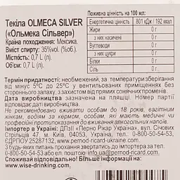 Упаковка текіли Olmeca Silver 35% 4.2 л (0.7 л х 6 шт.) - мініатюра 4