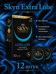 Презервативи Skyn Extra Lube безлатексні 12 шт — поліізопренові презервативи з додатковою змазкою