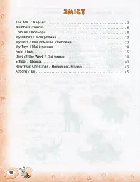 Тренажер з англійської мови. НУШ. 1 клас - Лариса Зінов'єва - мініатюра 5
