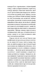 Мертві - Крістіан Крахт - мініатюра 4