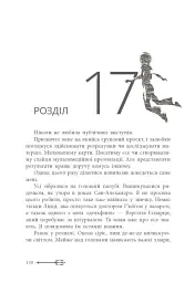 Дочка безодні - Рік Ріордан - мініатюра 11