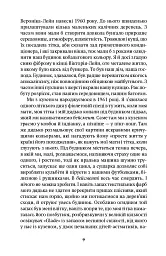 Небо над Бей Сіті - Кетрін Маврікакіс - мініатюра 4