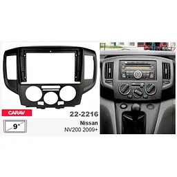 Перехідна рамка Nissan NV200 Carav 22-2216 - мініатюра 5