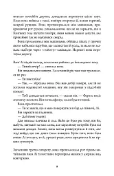 Таргани. Детектив Гаррі Голе. Книга 2 - Ю Несбьо - мініатюра 6