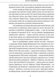 Гомер. Одіссея - Гомер - мініатюра 3