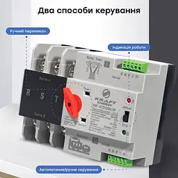Автоматичний перемикач (АВР) під DIN-рейку Kraft KRF-ATS100A/3p 3 полюси (51-00101) - мініатюра 10