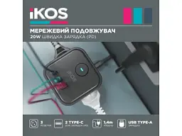 Мережевий фільтр-подовжувач Ikos C33S-CUPD Black 1.4 м (0027-CES) - мініатюра 2