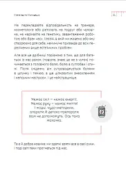 Діло в тілі - мініатюра 23