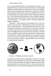 Техніка ухвалення рішень. Як лідери роблять вибір - мініатюра 9