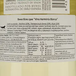 Вино Vina Herminia Blanco, біле, сухе, 12%, 0,75 л (8000016627685) - мініатюра 4