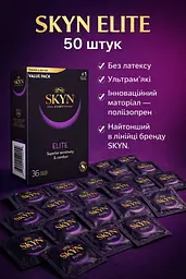 Презервативи Skyn Elite безлатексні 50 шт — ультратонкі поліізопренові презервативи з максимальними відчуттями - мініатюра 2