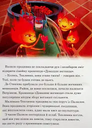 Стихії. Магічна колекція - - мініатюра 5