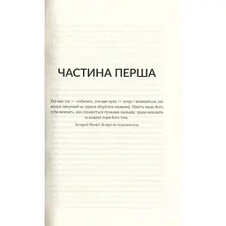 Мовчазна пацієнтка - Алекс Майклідіс Vivat (9789669429513) - мініатюра 6