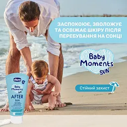 Молочко після засмаги Chicco Baby Moments Sun, з маслом ши, 150 мл (11261.00) - мініатюра 2